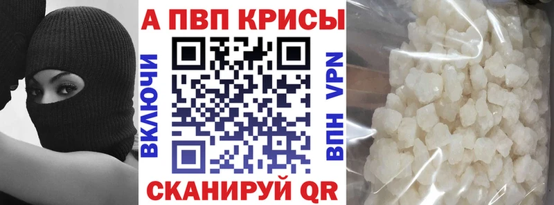 Alpha-PVP мука Балашов