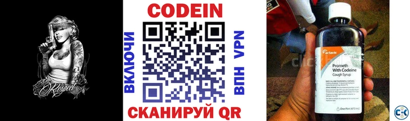 Кодеин напиток Lean (лин)  хочу   Балашов 