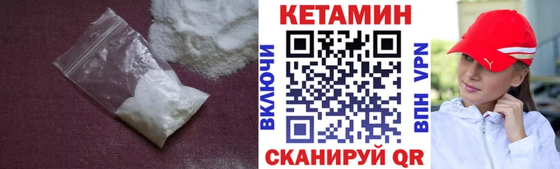 КЕТАМИН VHQ  Балашов 
