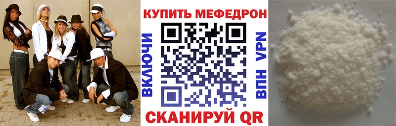 МЯУ-МЯУ мука  купить наркотики сайты  Балашов 