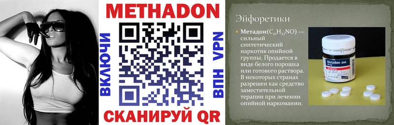 цена наркотик ОМГ ОМГ tor МЕТАДОН methadone Балашов